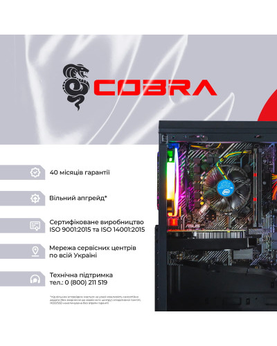 Персональний комп`ютер COBRA Advanced (I14F.8.H1S1.165.13878)
