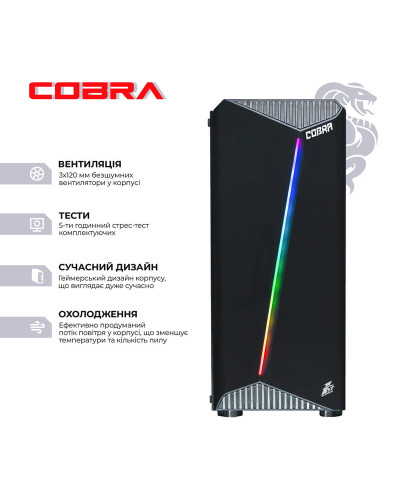 Персональний комп`ютер COBRA Advanced (I14F.8.H1S2.66.14074)