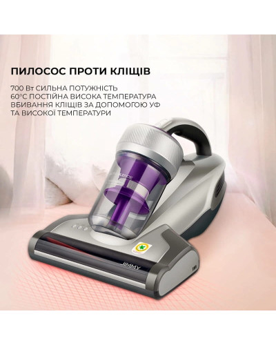 Пилосос  Jimmy JV35 з УФ-лампою