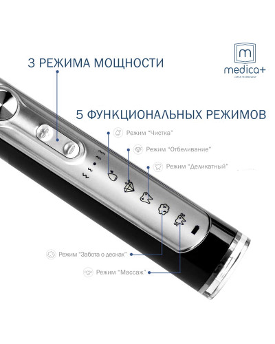 Ультразвукова зубна щітка Medica+ Probrush 9.0 (Ultasonic) Black (MD-102973)