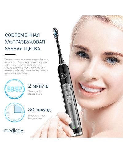 Ультразвукова зубна щітка Medica+ Probrush 9.0 (Ultasonic) Black (MD-102973)