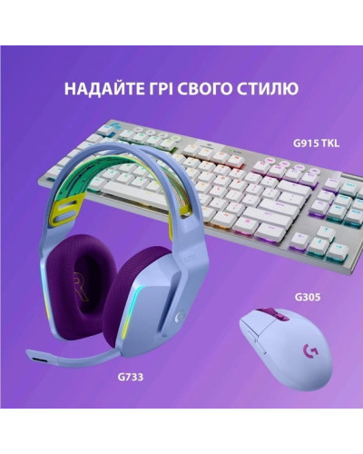 Гарнітура Logitech G733 Lilac (981-000890)