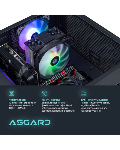 Персональний комп`ютер ASGARD (A55.16.S5.165.2579)