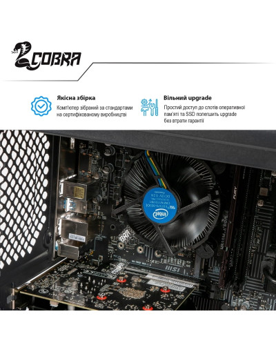 Персональный компьютер COBRA Advanced (I64.16.H1S1.165.528)