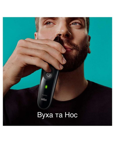 Триммер Braun MGK5420