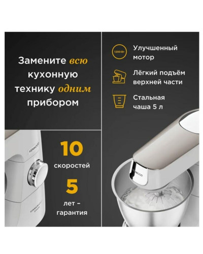 Кухонная машина Kenwood KVC 65.001 WH Titanium Chef Baker
