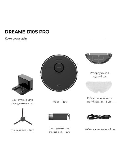 Робот-пылесос Dreame Bot D10s Pro (RLS6A)