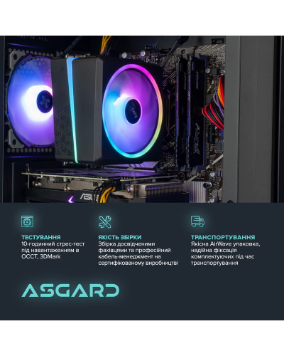 Персональный компьютер ASGARD (I124F.16.S5.65XT.995)