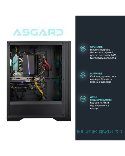Персональный компьютер ASGARD (I124F.16.S5.65XT.995)