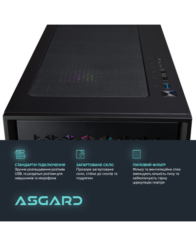 Персональный компьютер ASGARD (I124F.16.S5.65XT.995)