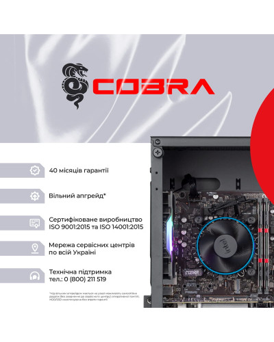 Персональный компьютер COBRA Advanced (I11F.16.H1S4.73.A4269)
