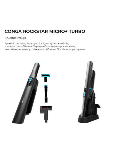 Пилосос Cecotec Conga Rockstar Micro+ (CCTC-08381)