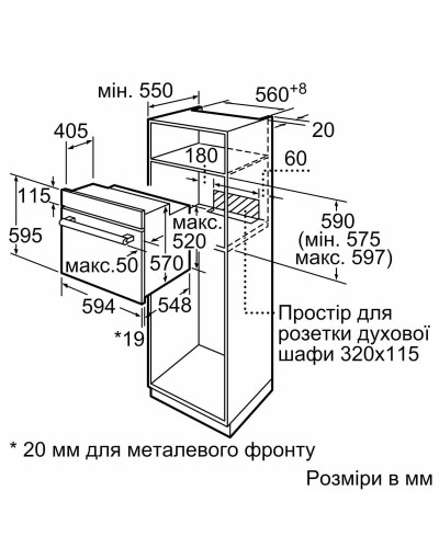 Духовой шкаф  Bosch HBJ558YB3Q