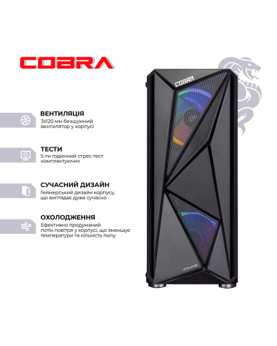 Персональний комп`ютер COBRA Advanced (I131F.16.S10.65XT.16533W)
