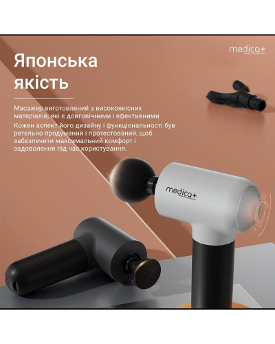 Перкусійний ручний масажер Medica+ MassHand Pro 4.0 (MD-112227)