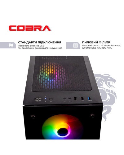 Персональний комп`ютер COBRA Advanced (I11F.8.H1S2.165S.A4210)