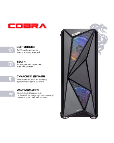 Персональний комп`ютер COBRA Advanced (I131F.8.S4.166S.16386)