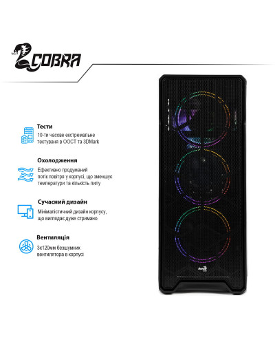 Персональний комп`ютер COBRA Advanced (I64.16.S4.165.536)