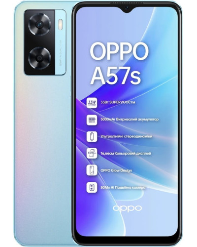 Смартфон Oppo A57s 4/64GB Dual Sim Sky Blue