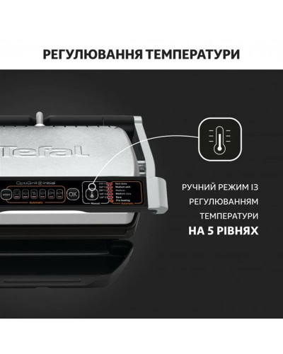Гриль Tefal OptiGrill+ Initial GC706D34