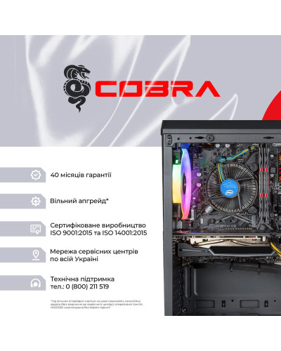 Персональний комп`ютер COBRA Advanced (I11F.16.H1S9.165.A4525)