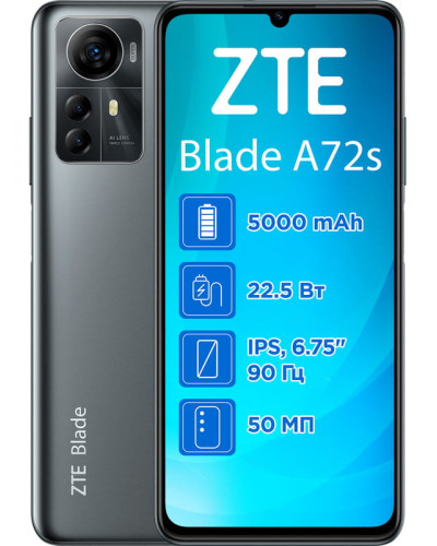 Смартфон ZTE Blade A72s 4/64GB Dual Sim Grey