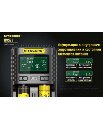 Зарядний пристрій Nitecore UMS2
