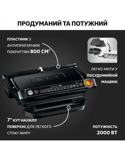 Гриль Tefal OptiGrill+ XL GC722834