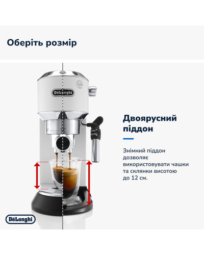 Кавоварка Delonghi EC 685.W Dedica