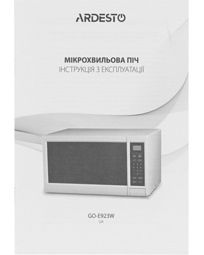 Микроволновая печь Ardesto GO-E923W
