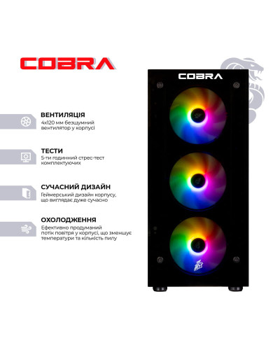 Персональный компьютер COBRA Advanced (I11F.8.H1S9.165.A4200)
