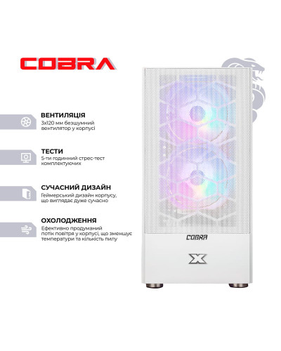 Персональный компьютер COBRA Advanced (I11F.8.S9.73.A4388)