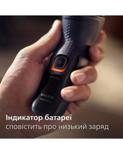 Електробритва Philips X3051/00