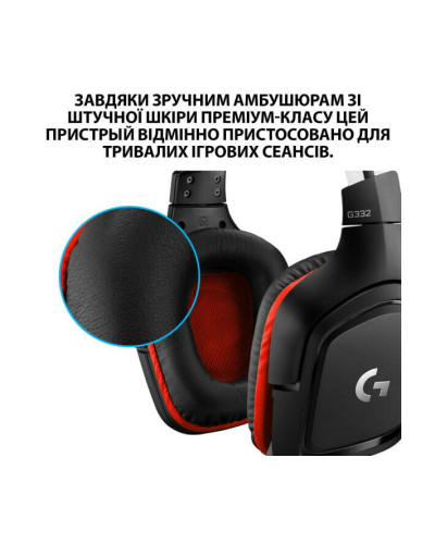 Гарнитура Logitech G332 Black (981-000757)