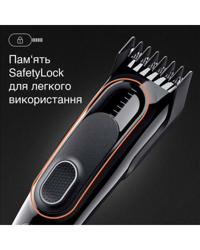 Машинка для стрижки Braun Hair Clip HC 5310