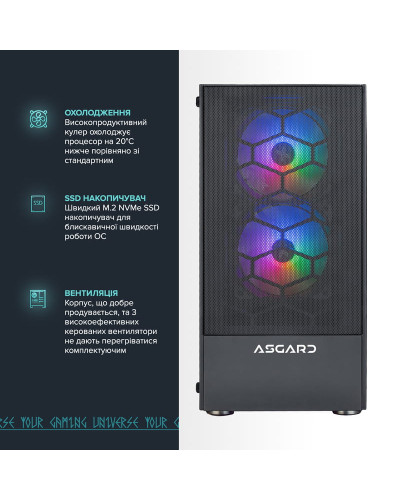 Персональный компьютер ASGARD (I121F.16.S10.165.2100)