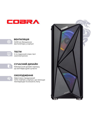 Персональный компьютер COBRA Advanced (I11F.16.S9.15T.A4515)