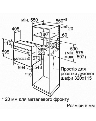 Духовой шкаф  Bosch HBJ517SG0R