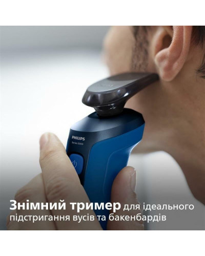 Електробритва Philips S5466/17