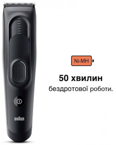 Машинка для стрижки Braun Hair Clip HC 5330