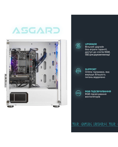 Персональный компьютер ASGARD (A55.16.S10.165.2700)