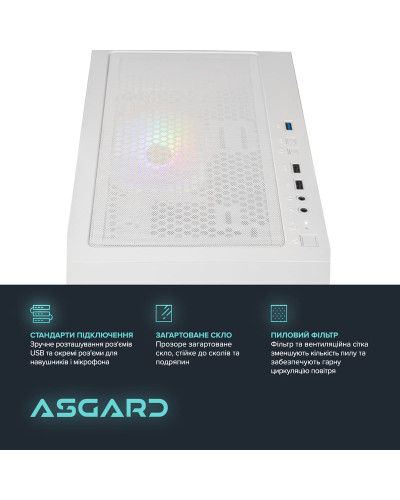 Персональный компьютер ASGARD (A55.16.S10.65XT.2796)