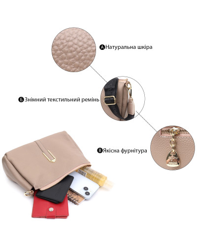Кожаная женская сумка с металлическим украшением посередине Vintage 22609 Бежевая