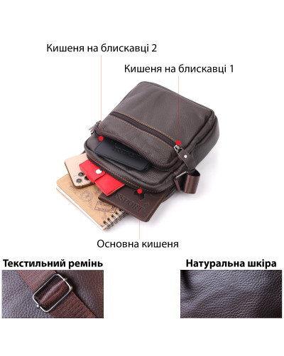 Сумка мужская Vintage 20687 кожаная Коричневый